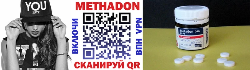 МЕТАДОН кристалл  Раменское 